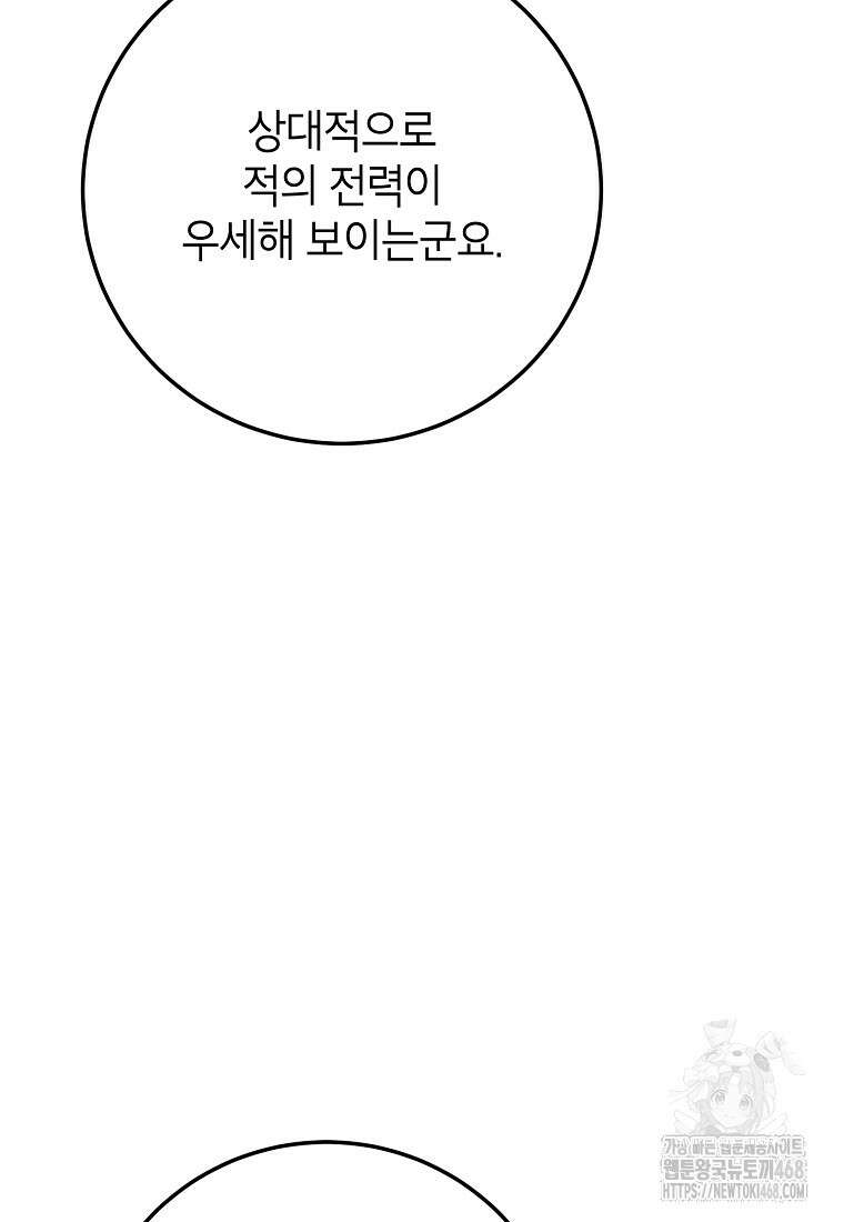 무당기협 144화 15