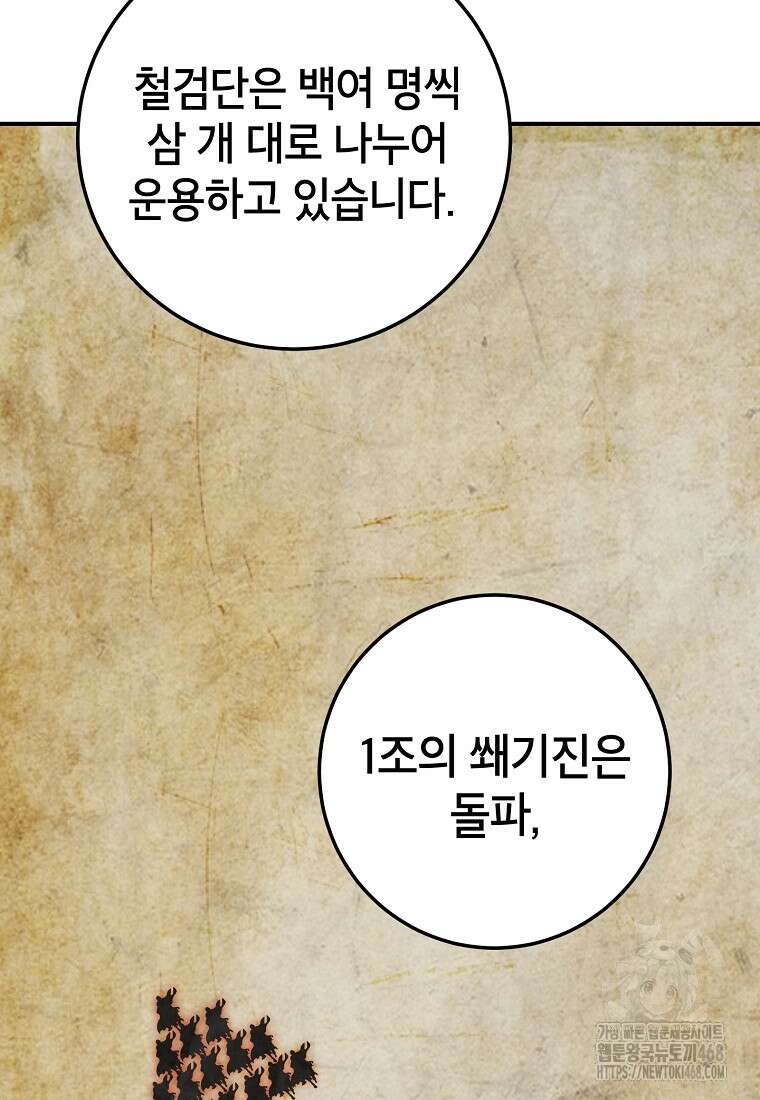 무당기협 144화 16