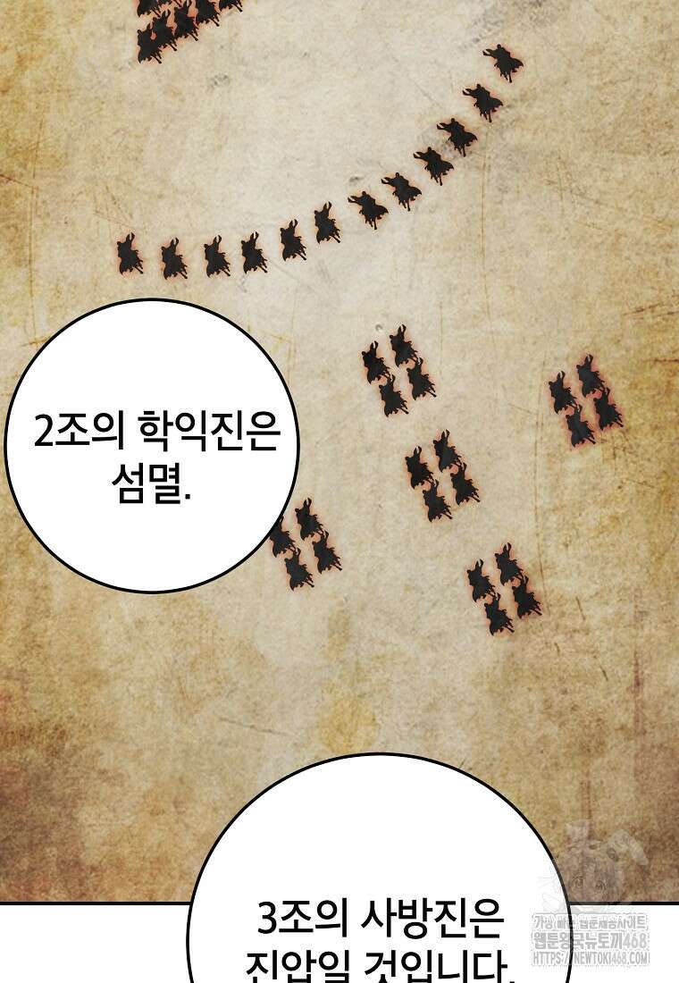 무당기협 144화 17