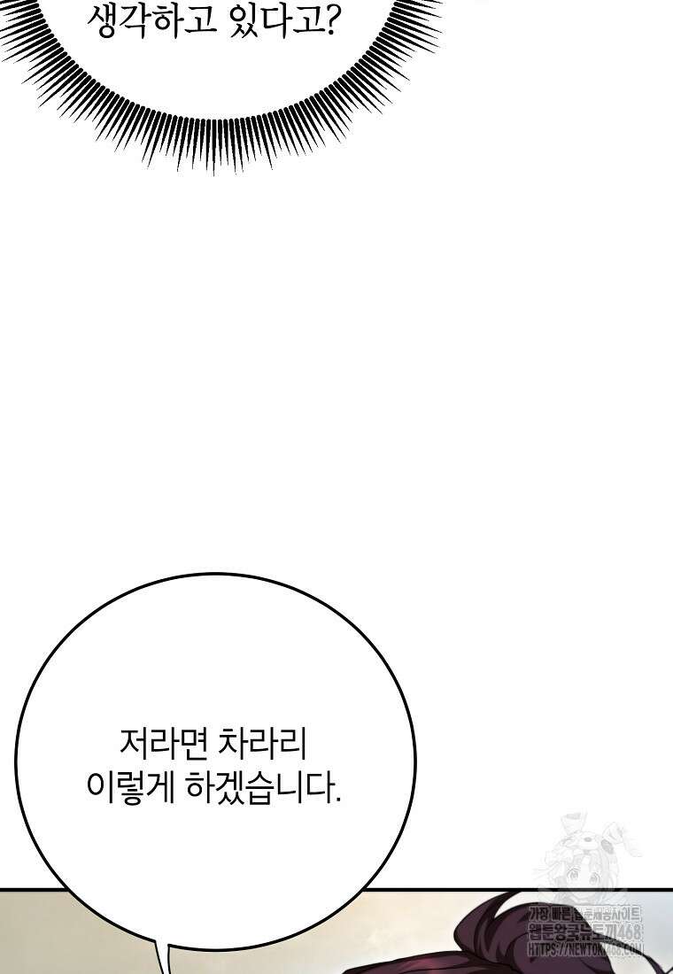 무당기협 144화 20