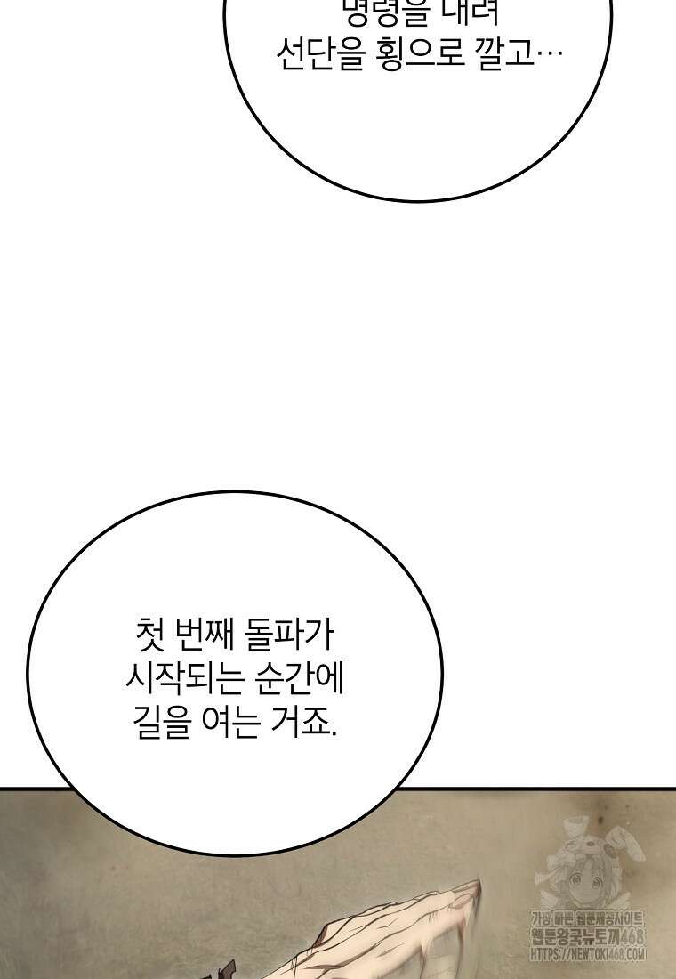 무당기협 144화 22