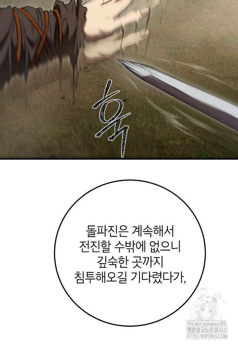 무당기협 144화 23