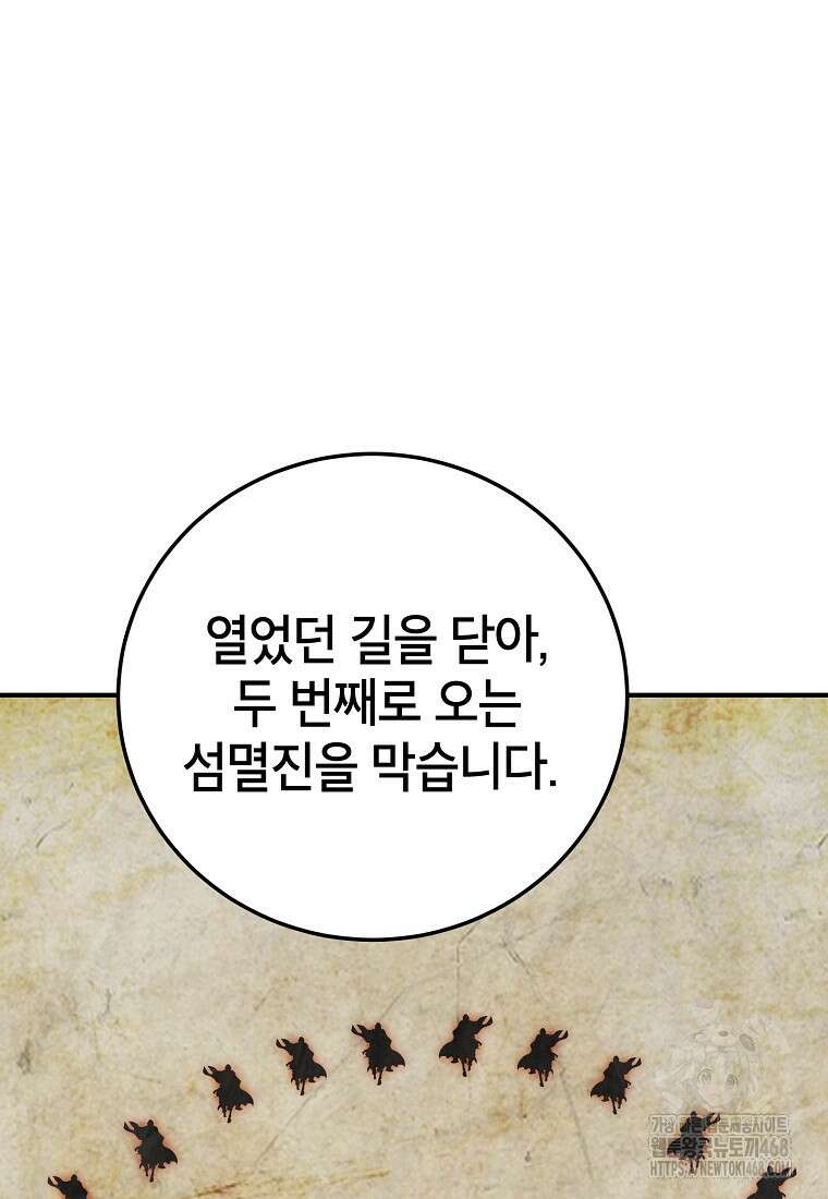 무당기협 144화 24