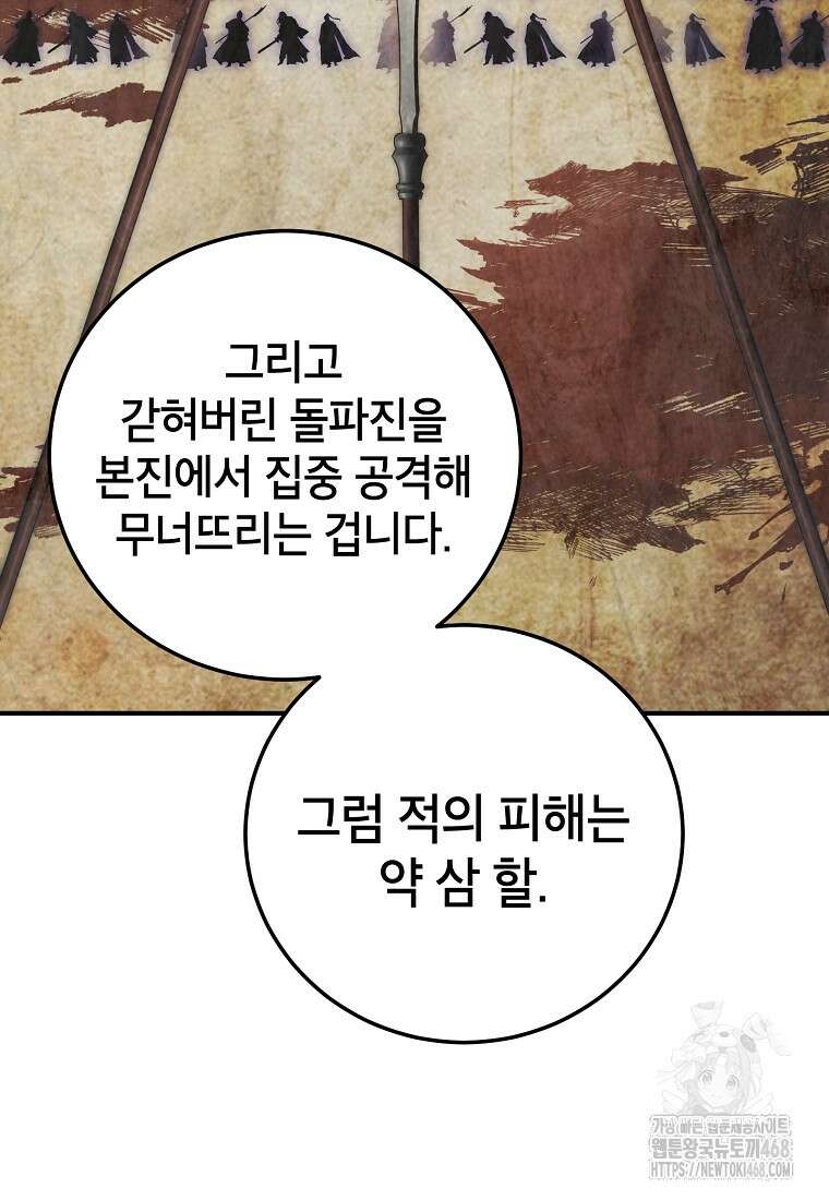 무당기협 144화 26