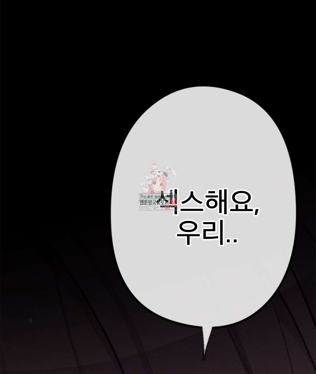 미스터 베타 70화 1