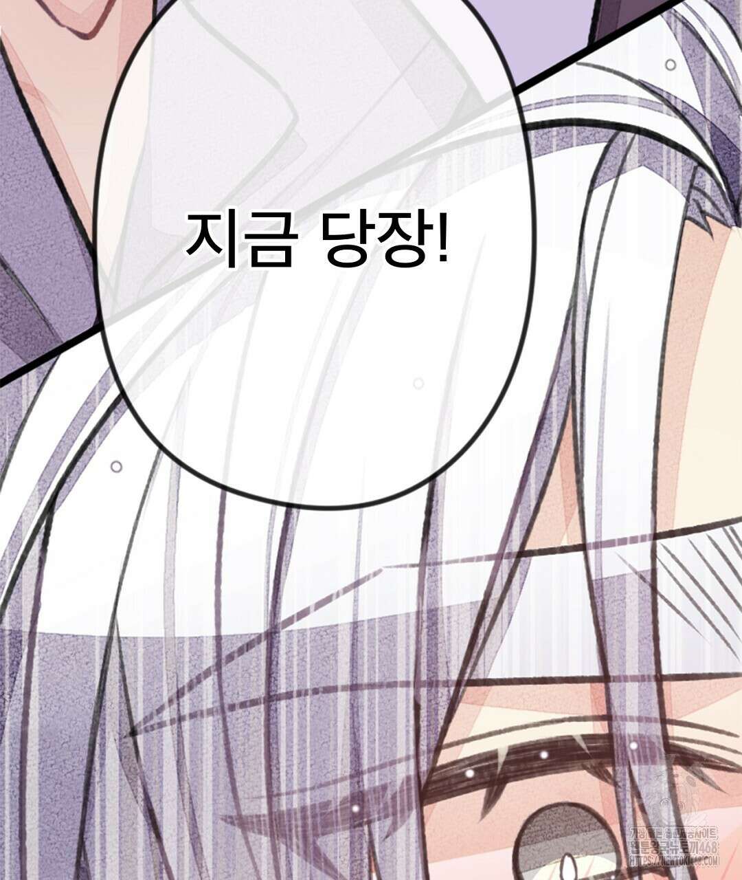 미스터 베타 70화 5