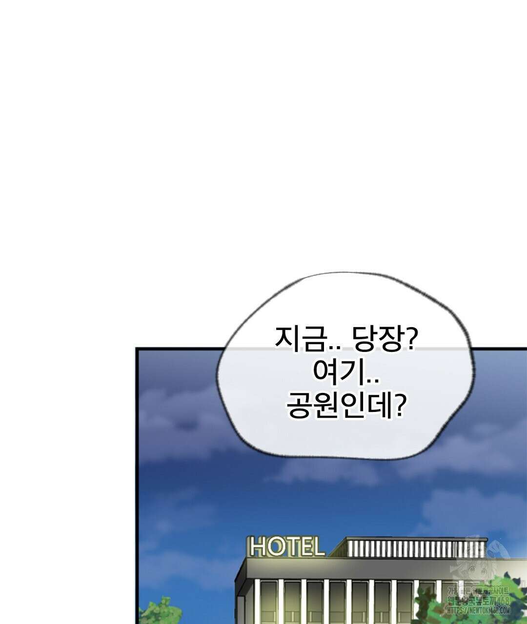 미스터 베타 70화 11