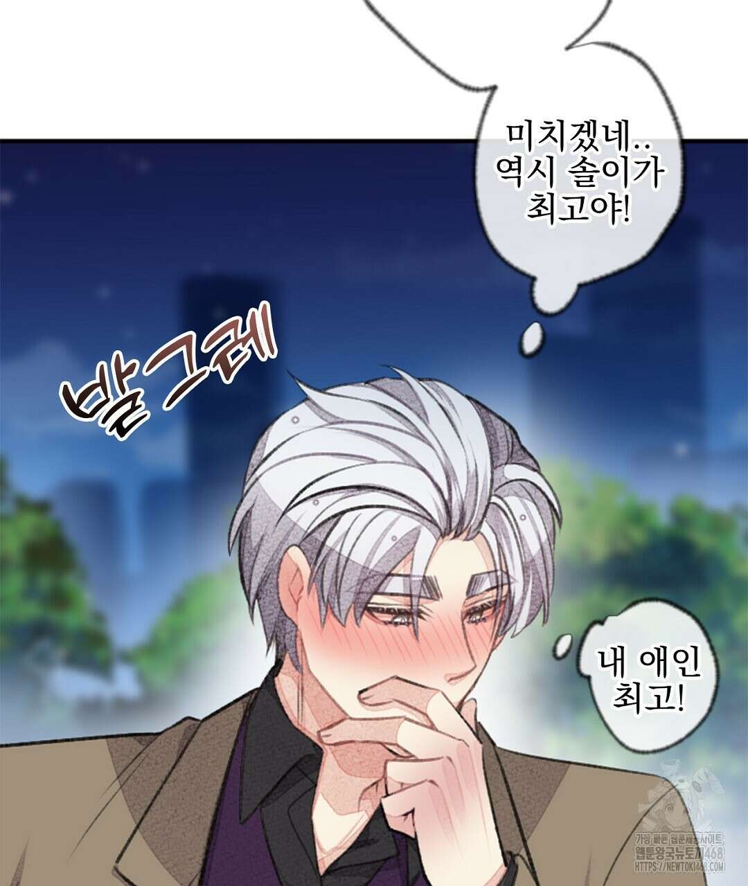 미스터 베타 70화 14