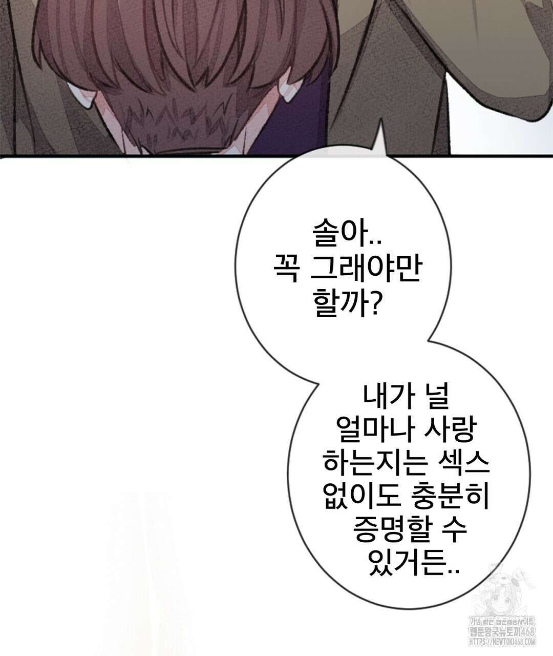 미스터 베타 70화 16