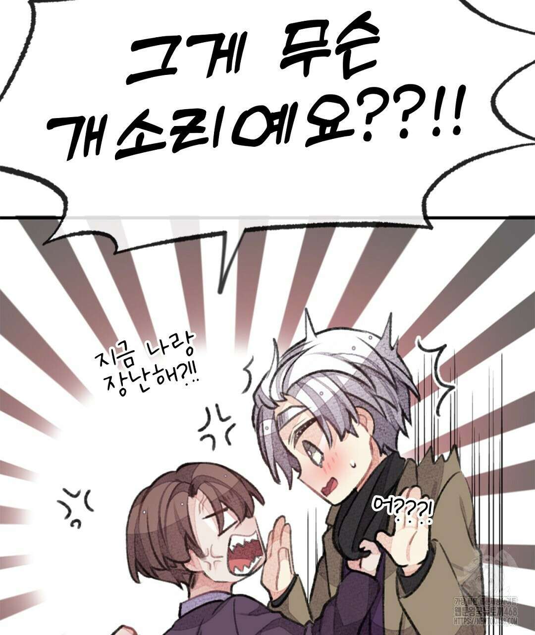 미스터 베타 70화 20