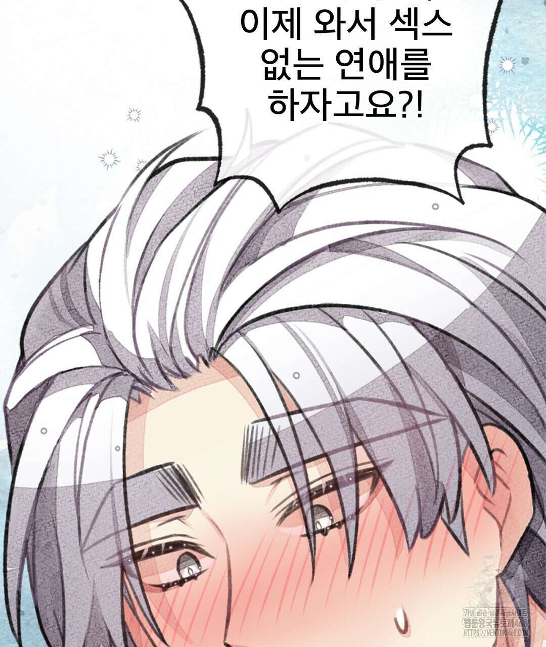 미스터 베타 70화 23