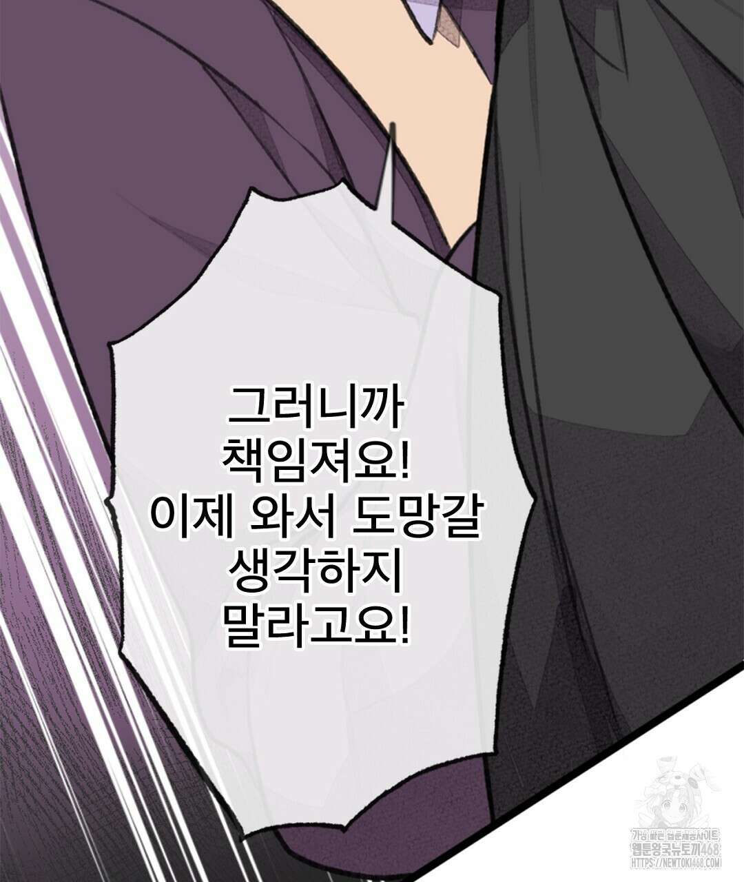 미스터 베타 70화 29