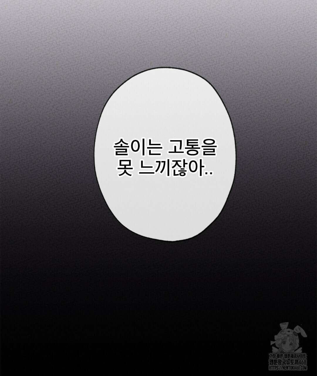 미스터 베타 70화 38