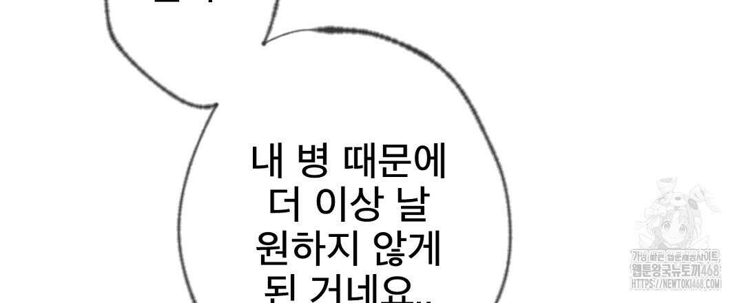 미스터 베타 70화 42