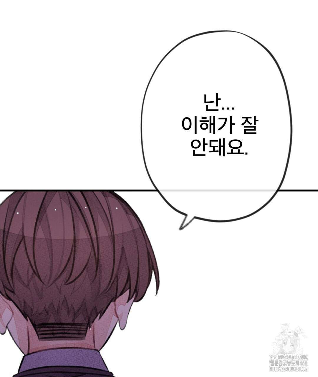 미스터 베타 70화 47