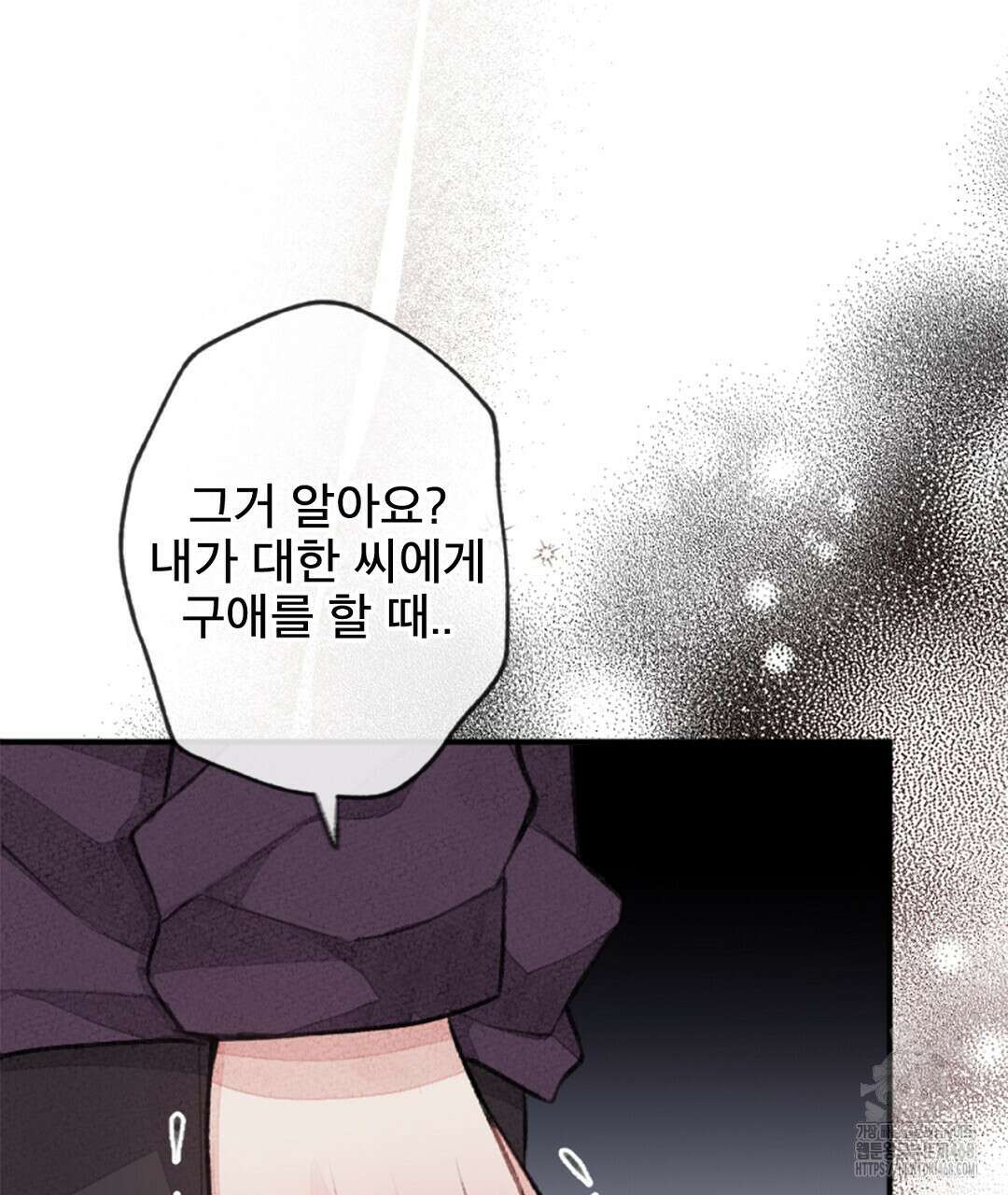 미스터 베타 70화 49