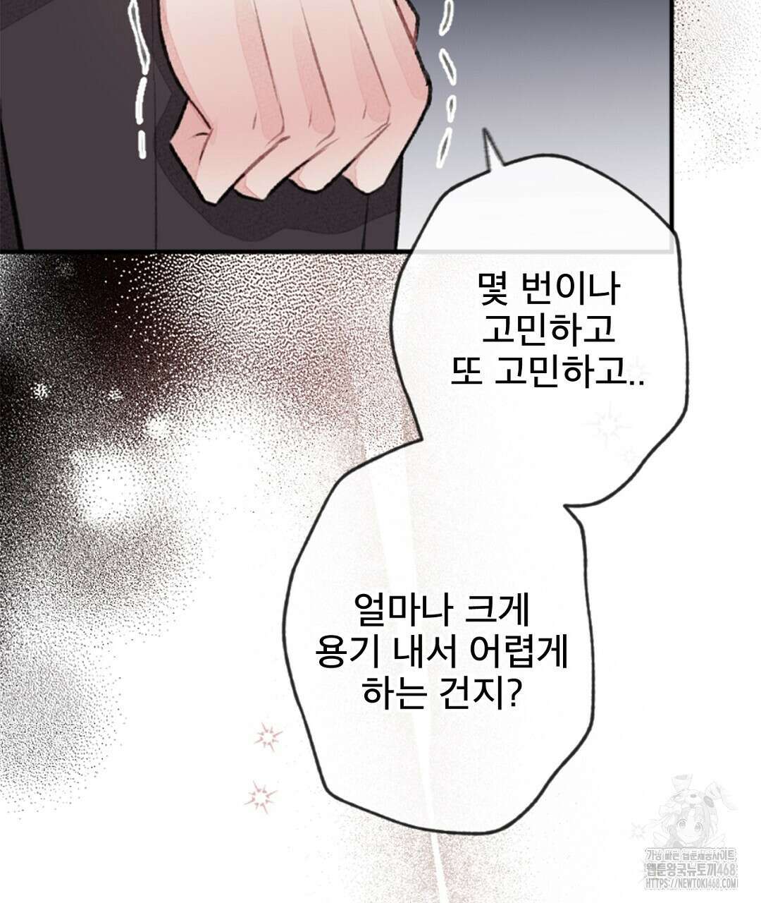 미스터 베타 70화 50