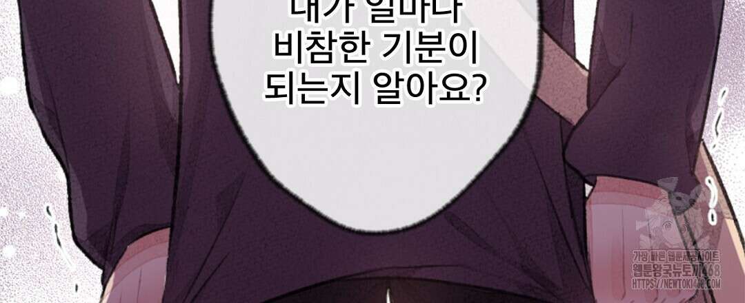 미스터 베타 70화 54