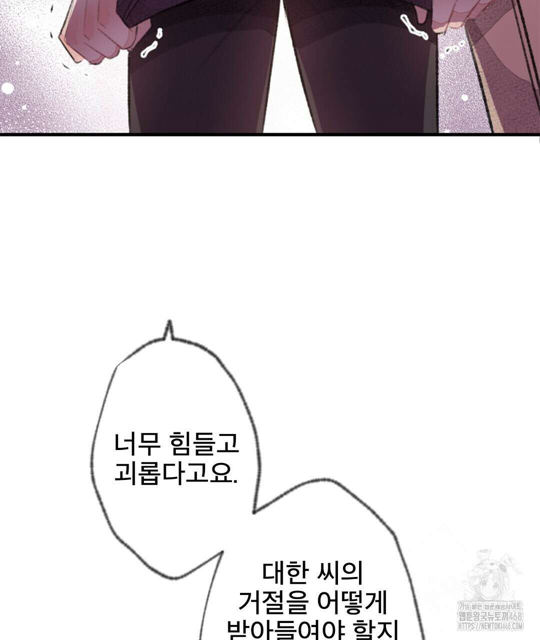 미스터 베타 70화 55