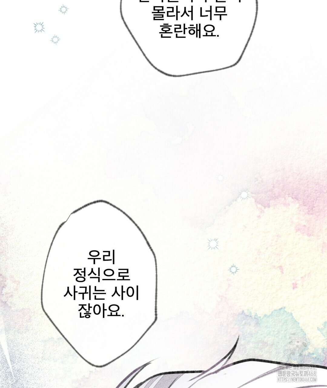 미스터 베타 70화 56