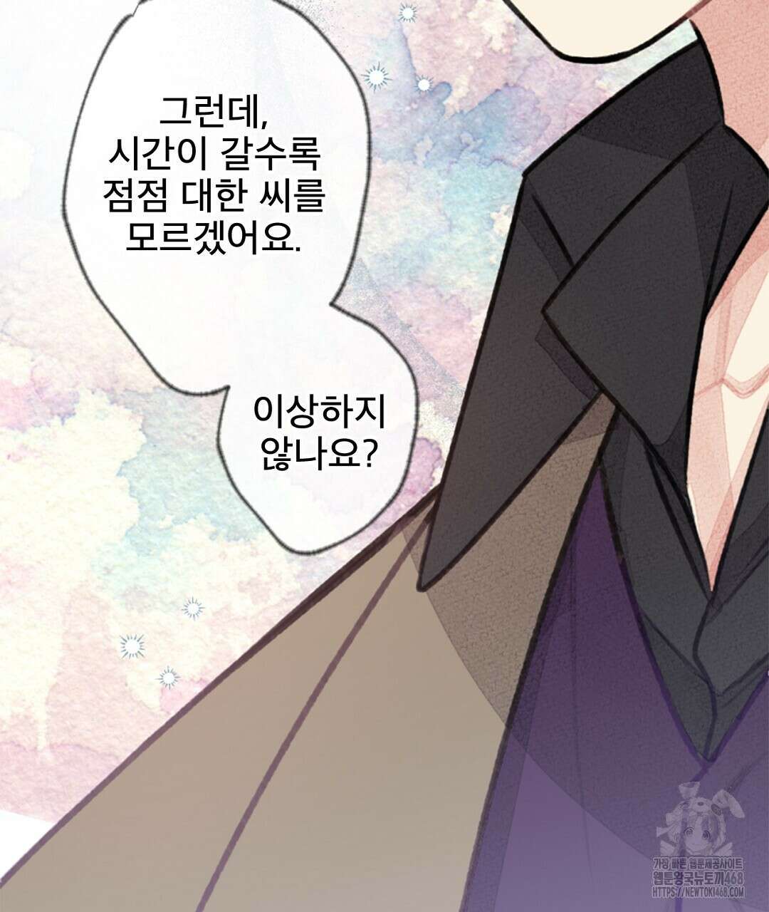 미스터 베타 70화 59