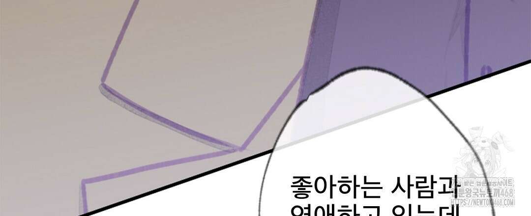 미스터 베타 70화 60