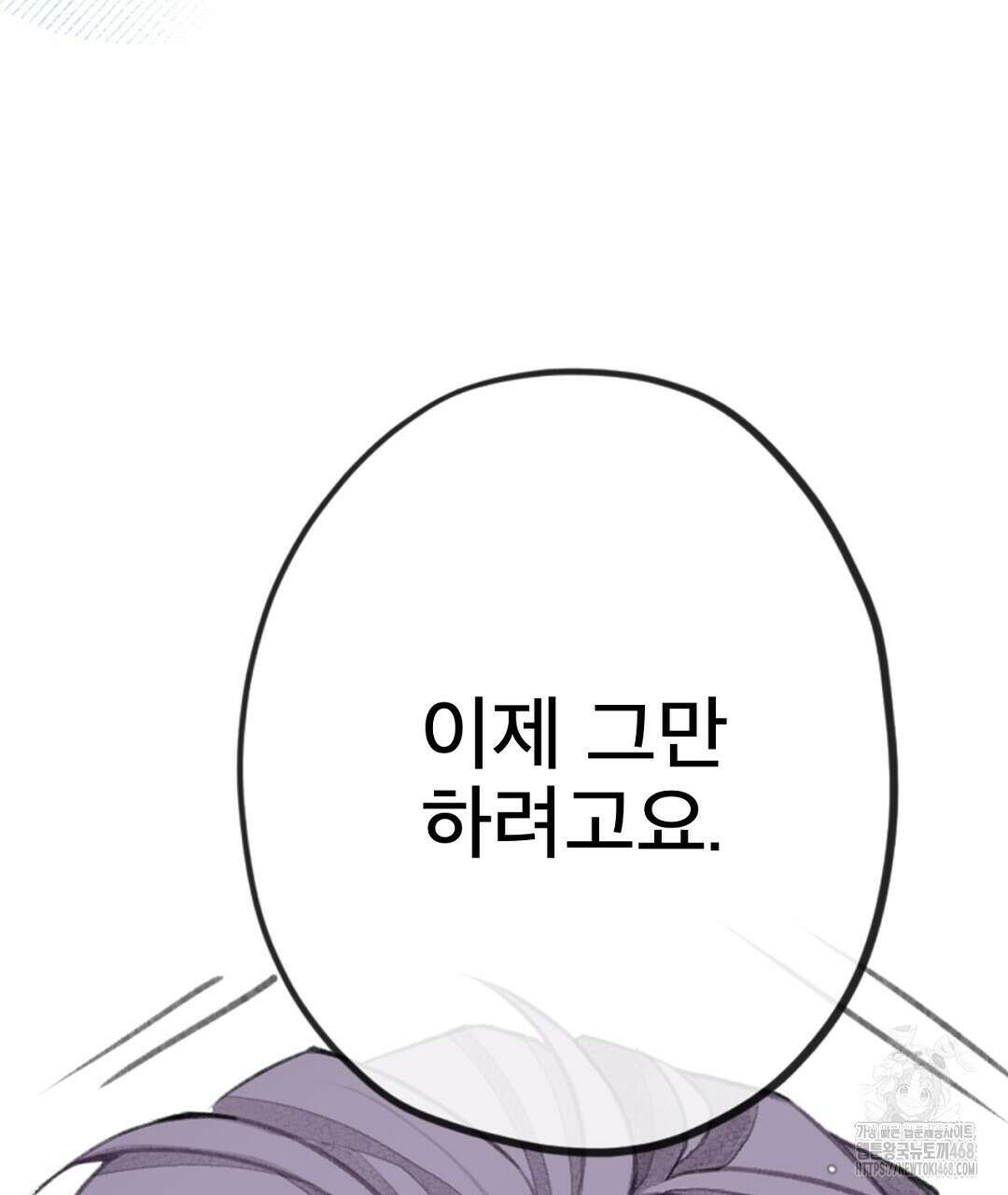 미스터 베타 70화 64
