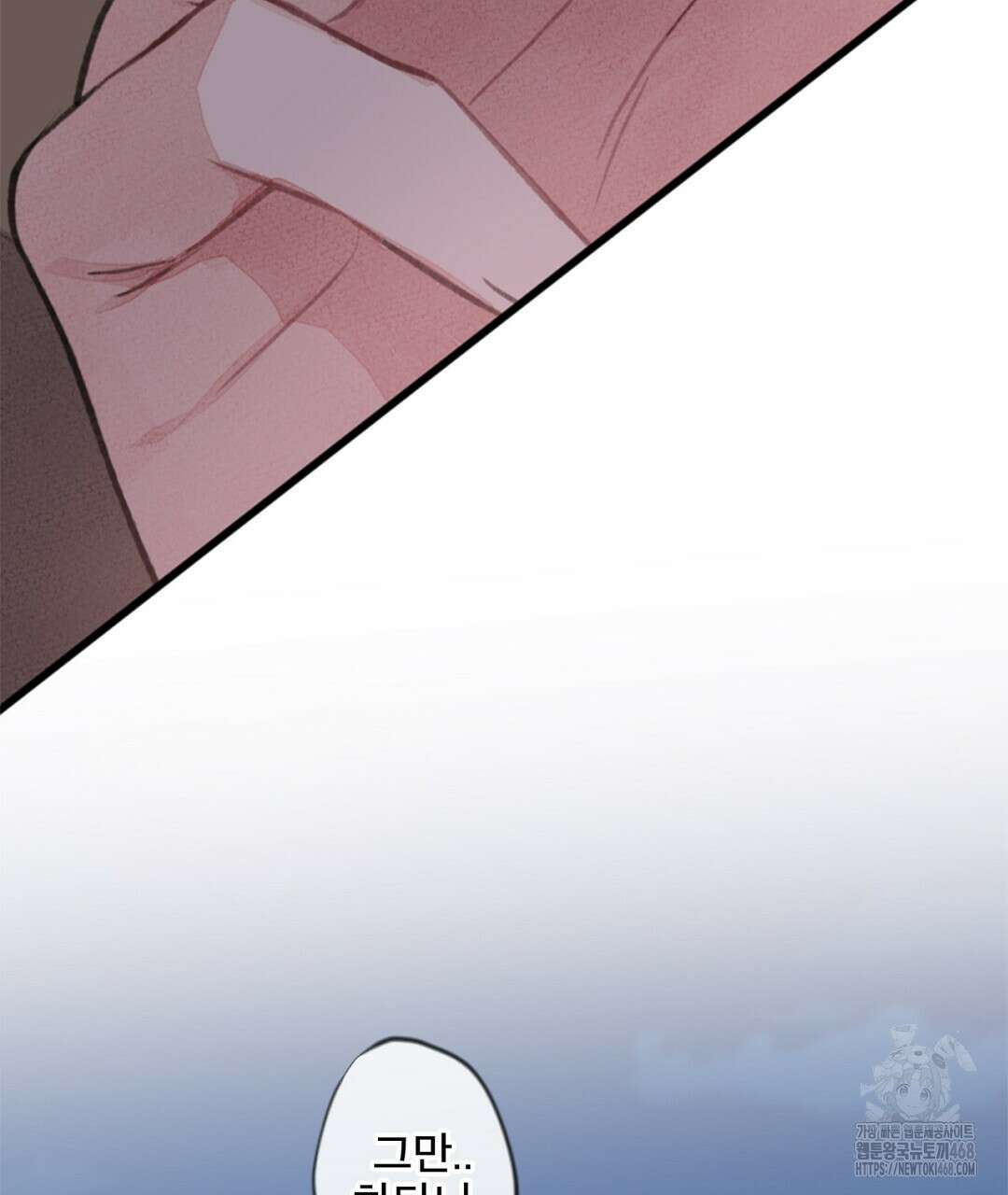 미스터 베타 70화 68