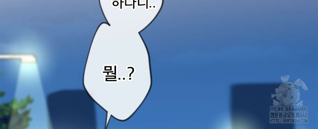 미스터 베타 70화 69