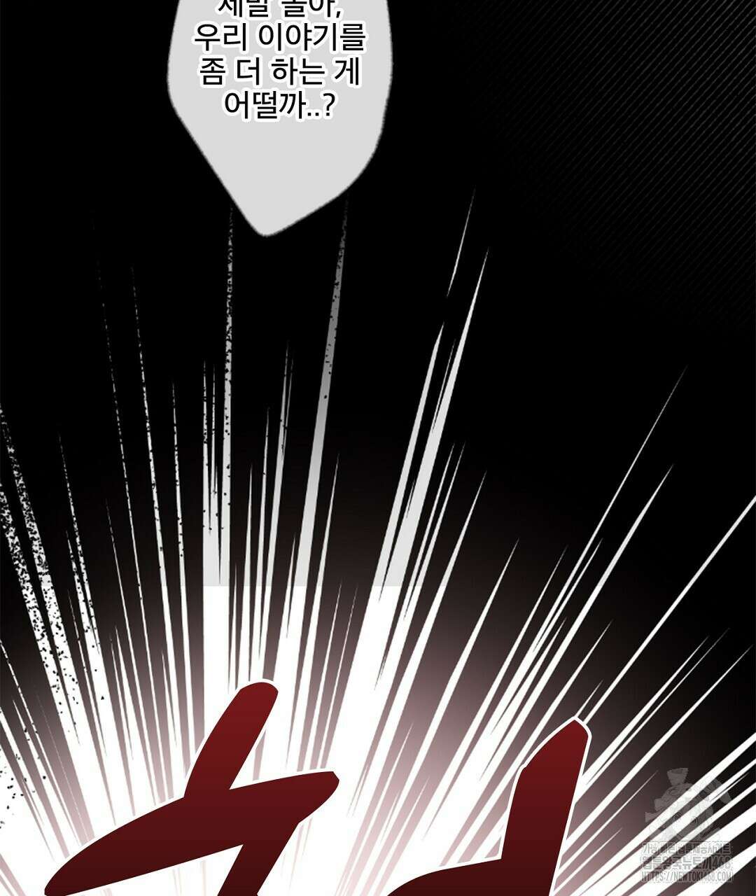 미스터 베타 70화 74