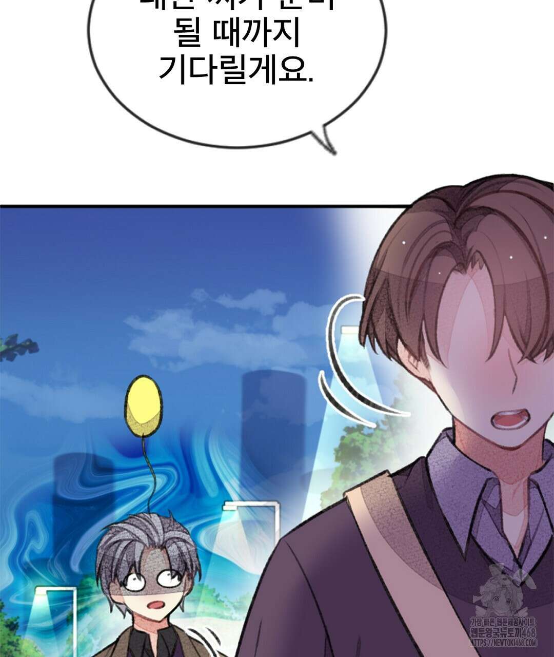 미스터 베타 70화 92