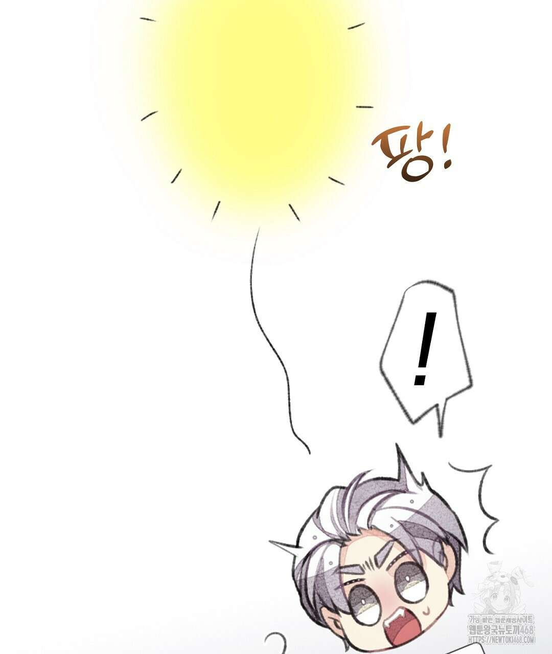 미스터 베타 70화 97