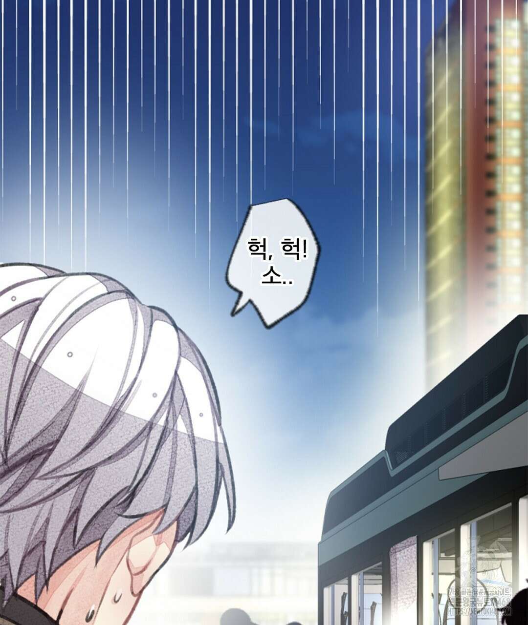 미스터 베타 70화 103