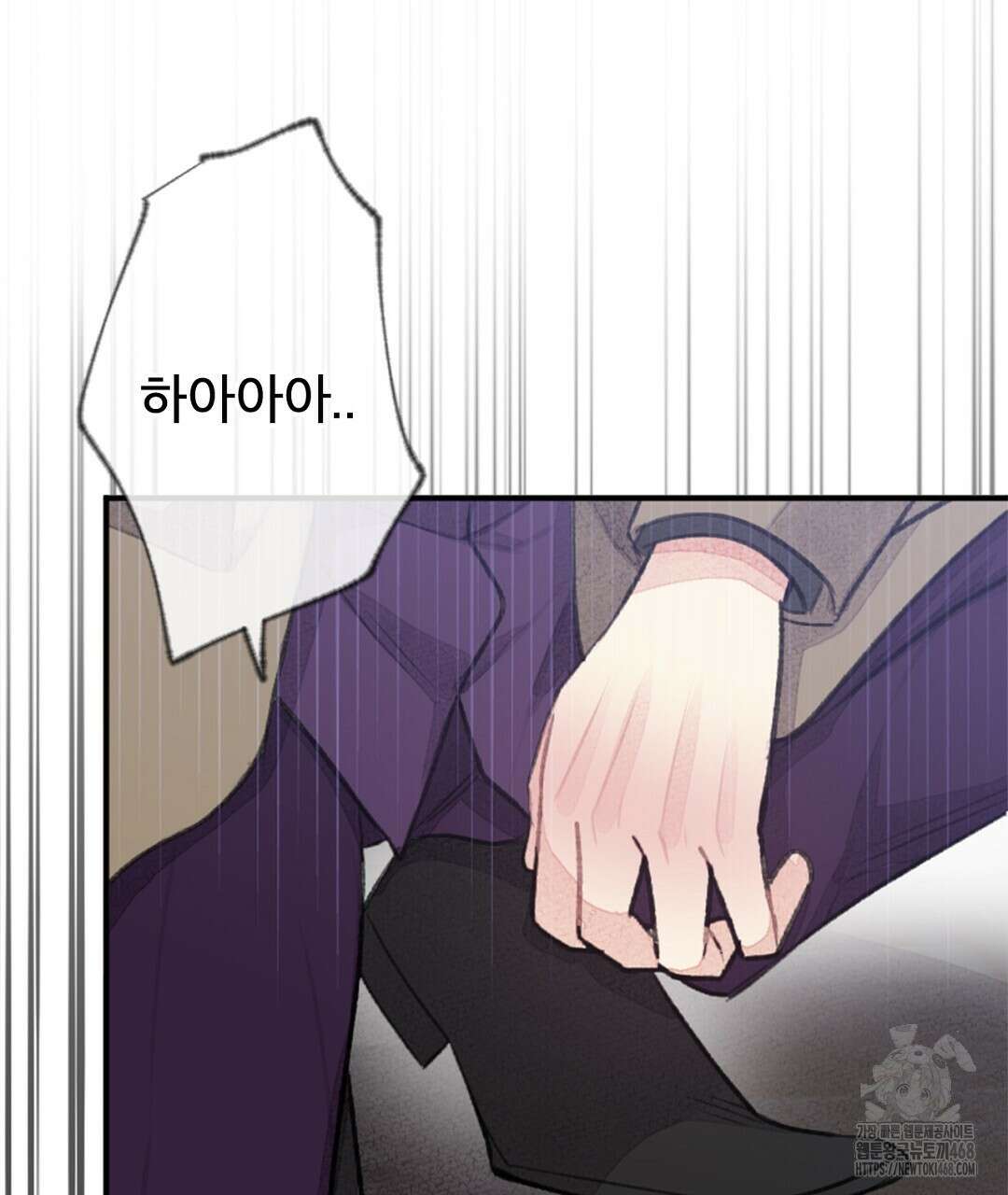 미스터 베타 70화 110