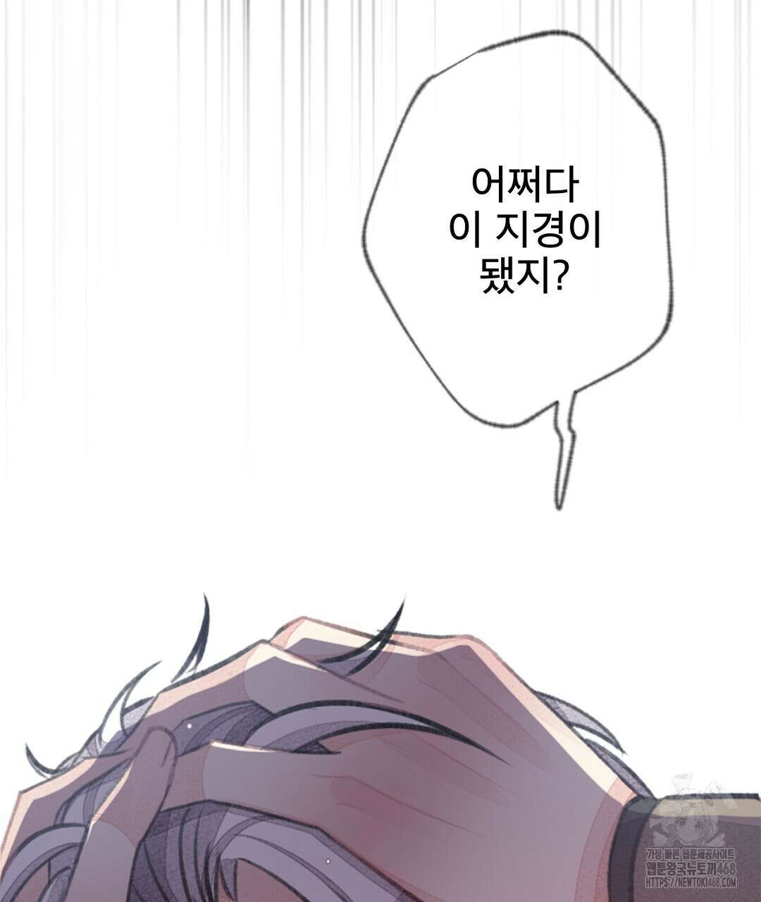 미스터 베타 70화 112