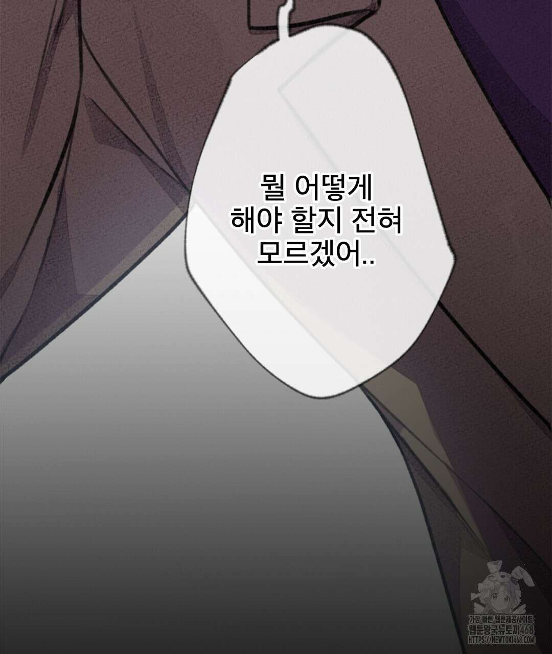 미스터 베타 70화 115