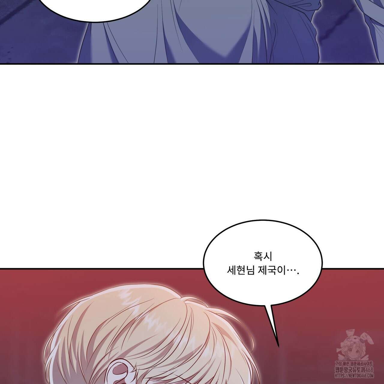 플레이어로 살아남는 방법 61화 23