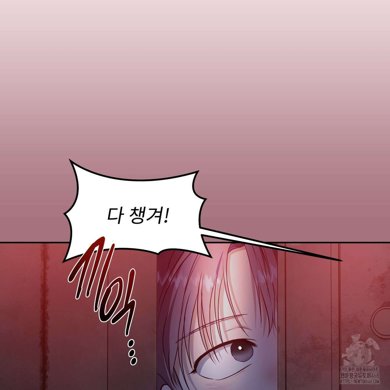 플레이어로 살아남는 방법 61화 27