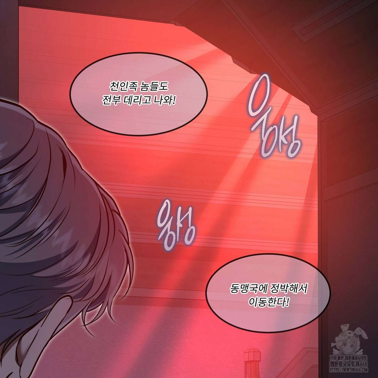 플레이어로 살아남는 방법 61화 29