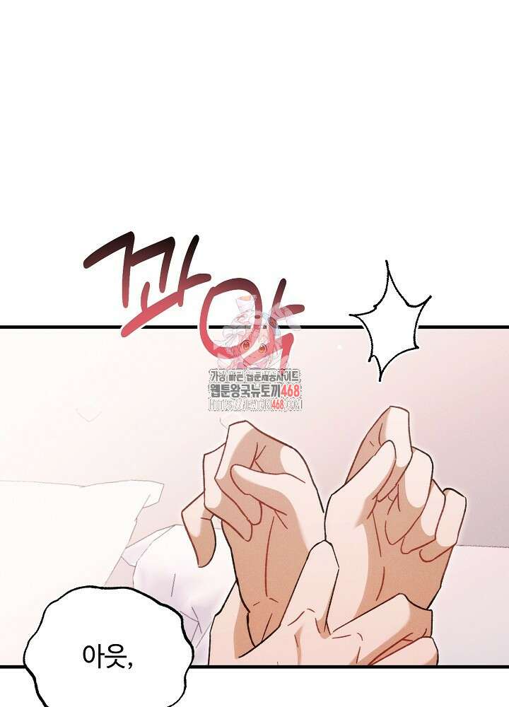 메리지 파트너 25화 1