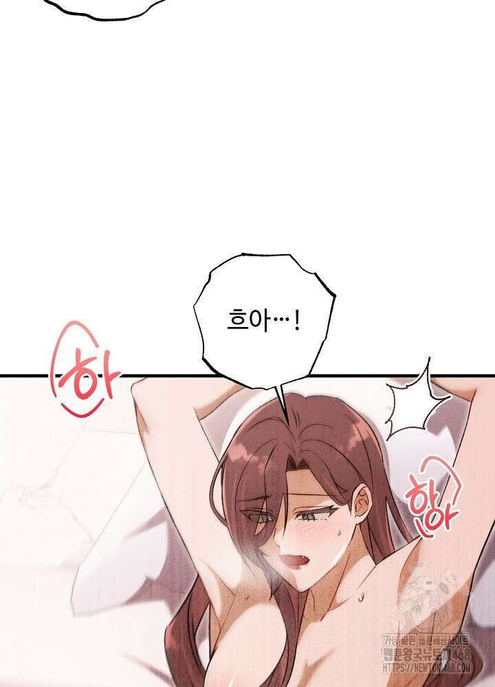 메리지 파트너 25화 2