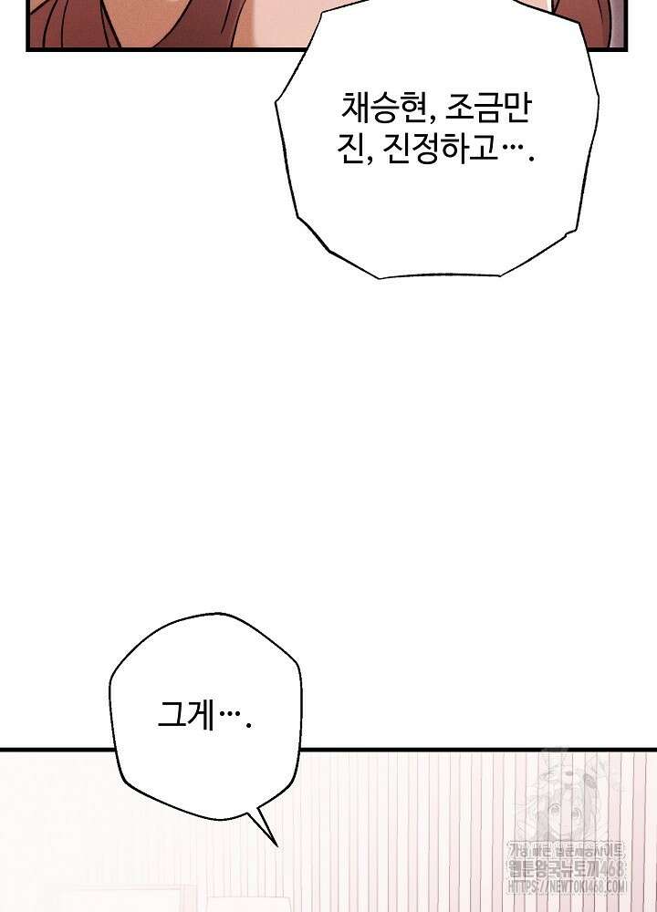 메리지 파트너 25화 5