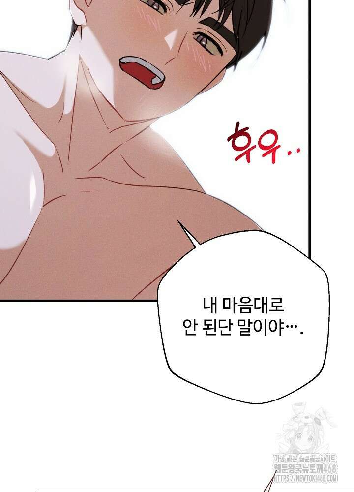 메리지 파트너 25화 9