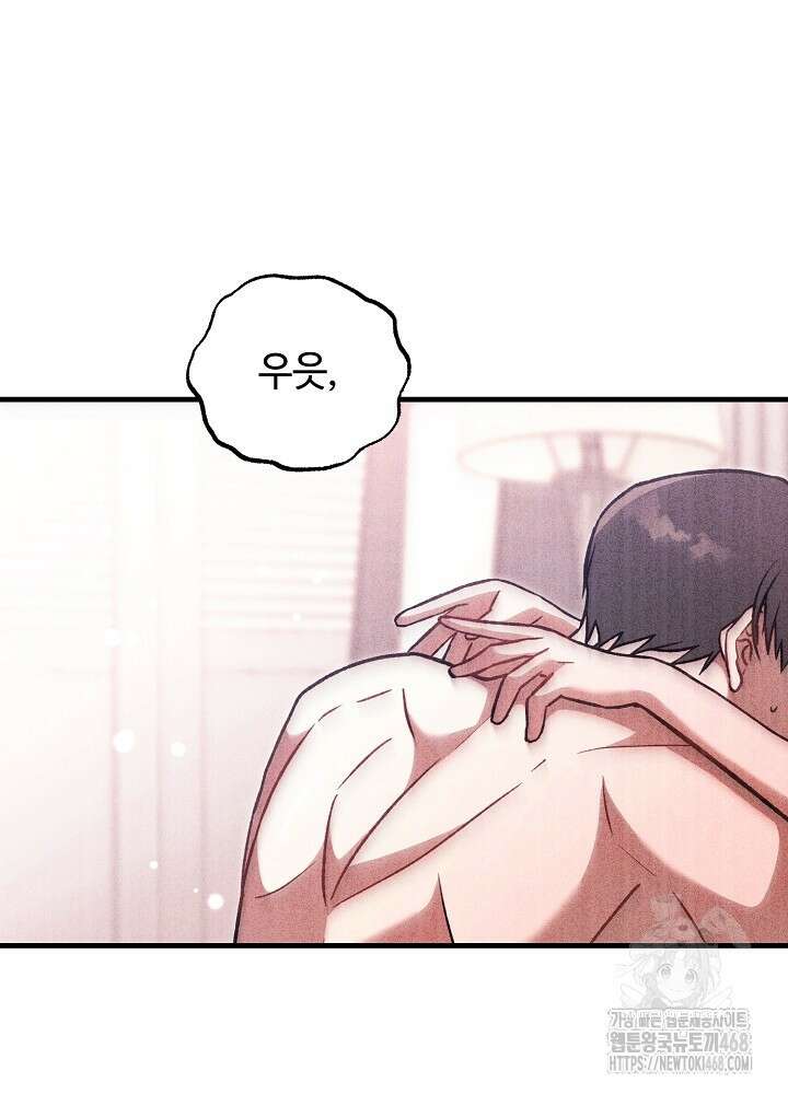 메리지 파트너 25화 11