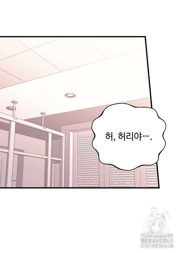 메리지 파트너 25화 19