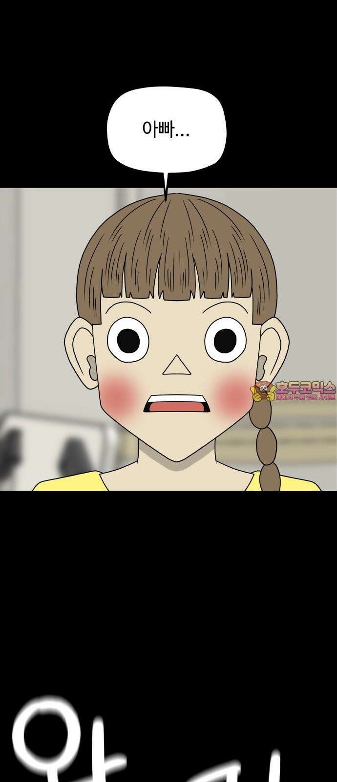 피행기 16화 1