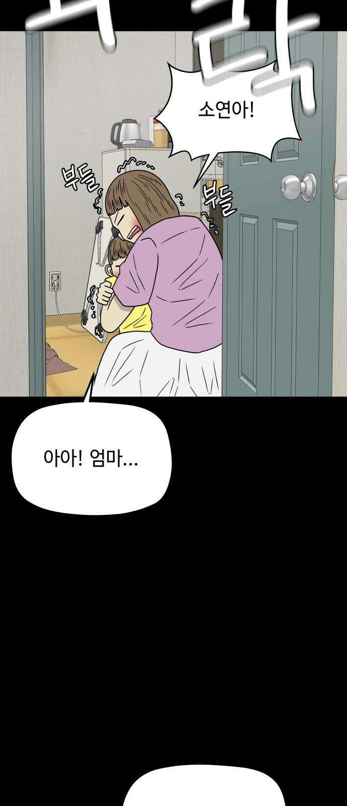 피행기 16화 2