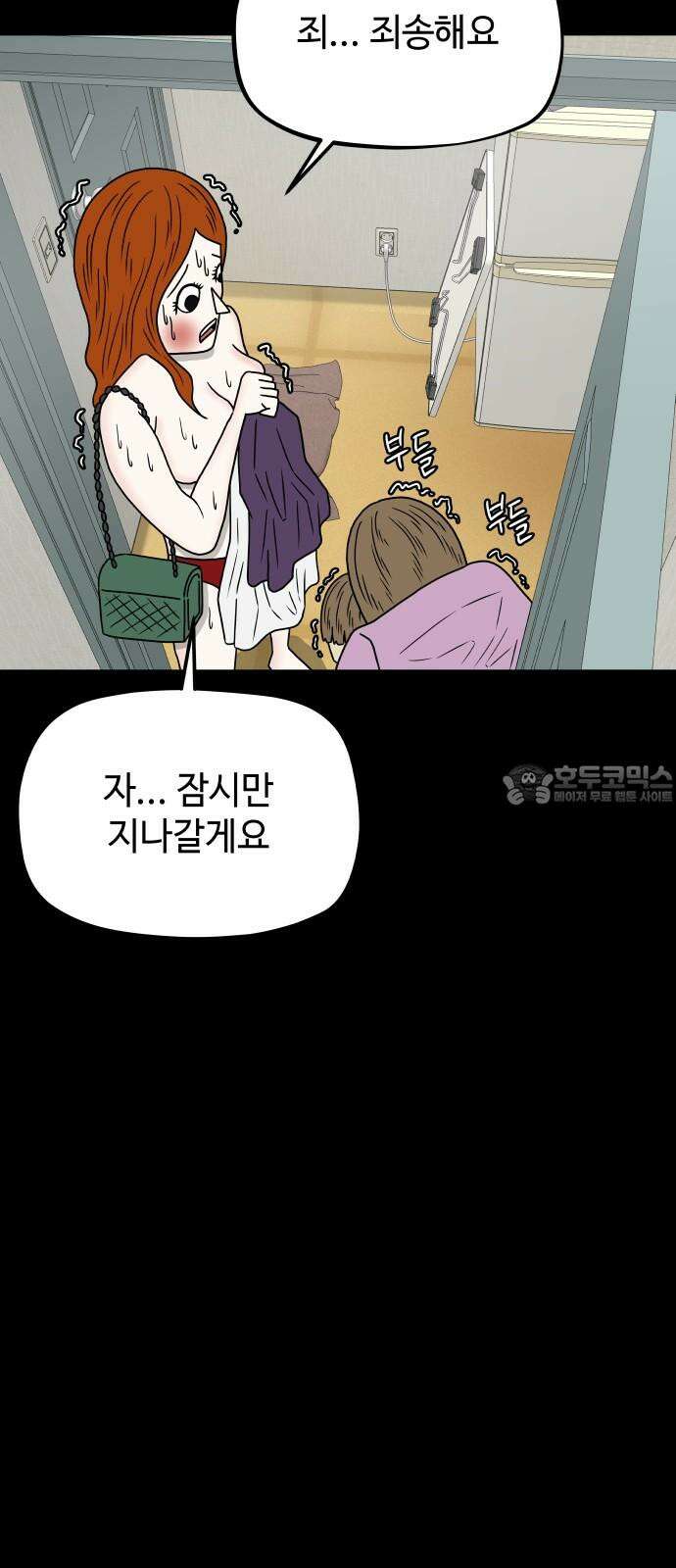 피행기 16화 3