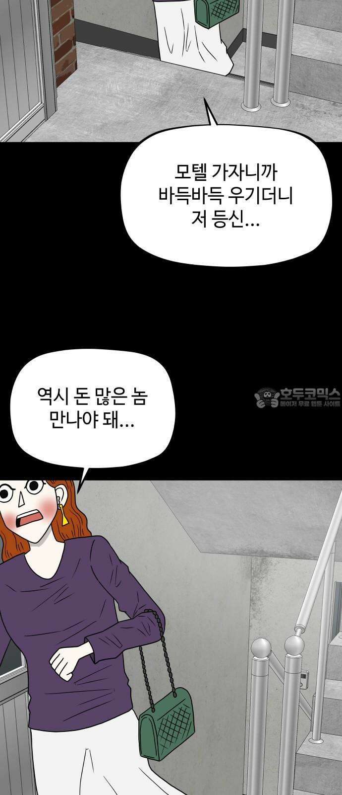 피행기 16화 6