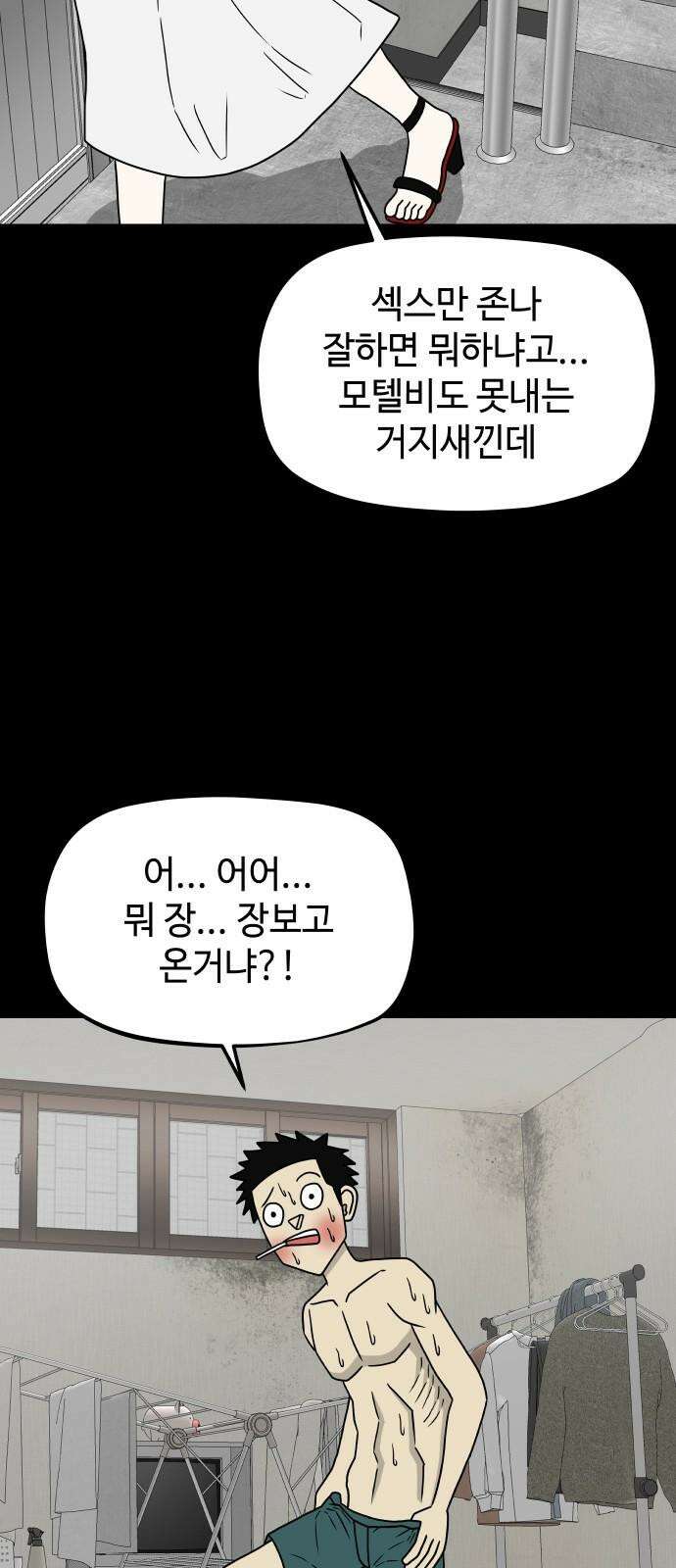 피행기 16화 7